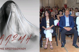 σαλωμη παρουσιαση
