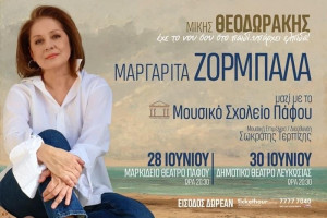 συναυλία 