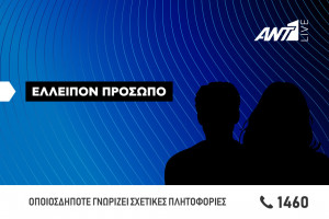 Ελλείπον πρόσωπο φιγούρες