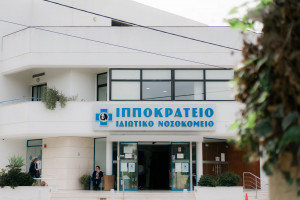 Ιπποκράτειο