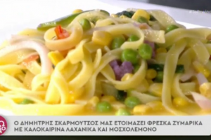 μακαρονια 