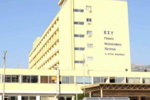 αγιος ανδρεας νοσοκομειο ελλαδα