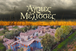 ΑΓΡΙΕΣ ΜΕΛΙΣΣΕΣ