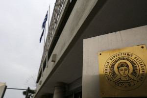 αριστοτελειο πανεπιστημιο θεσσαλονικης