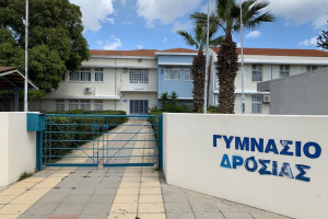 γυμνασιο δροσιας