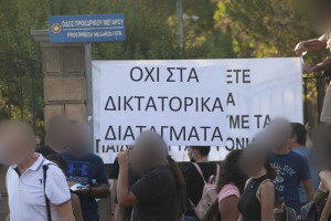 διαδηλωσεις πανδημια