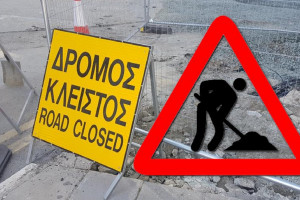 δρομος κλειστος εργα