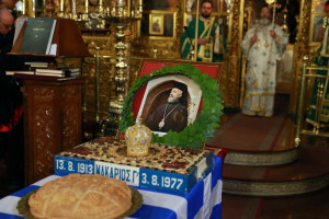 μακαριος