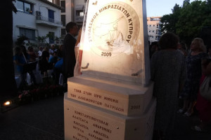 μνημειο