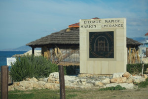 πολη χρυσοχους αρχαιο μαριον