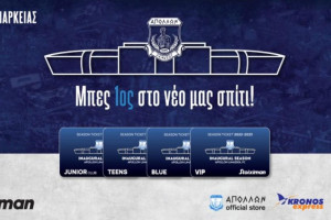 απολλων