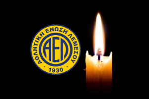 αελ πενθος