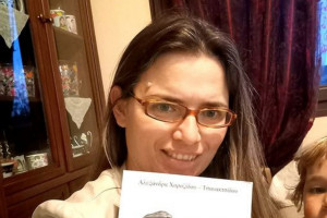 αλεξανδρα χοροζιδου