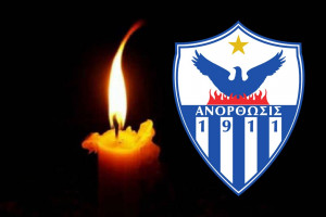 ανορθωση πενθος 