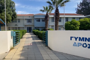 μουσικο σχολειο λαρνακας