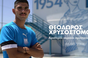 χρυσοστομου