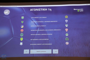 1η αγωνιστκη
