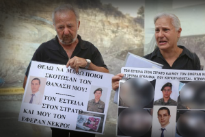 Υπόθεση Θανάση