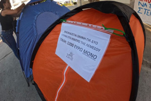 διαμαρτυρία ΤΕΠΑΚ