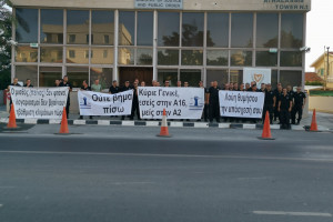 διαμαρτυρια