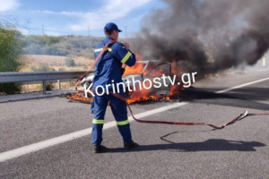 θανατηφόρο Κόρινθος.