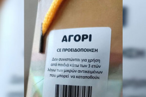 τυχερή σακούλα