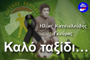 kalo taxidi
