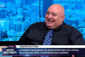 Ανδρέας Σουτζιής