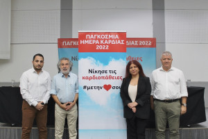 διάσκεψη τύπου καρδιολογικές παθήσεις