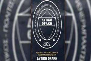 φενερ