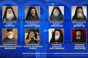 Αρχιεπισκοπικές.