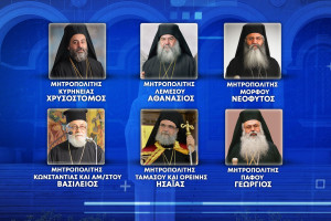 Αρχιεπισκοπικές