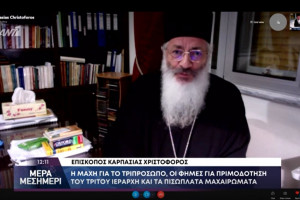 Καρπασίας Χριστοφόρος.