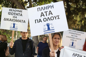 διαμαρτυρία ΙΣΟΤΗΤΑ