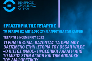 δτ