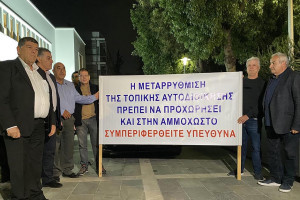 Δήμοι διαμαρτυρία 