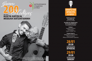 xatzigiannis