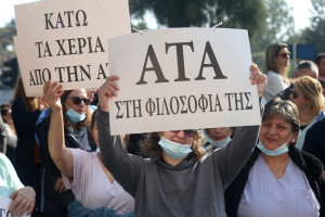 απεργία ΑΤΑ