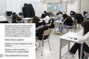 τετράμηνα διαρροή θεμάτων
