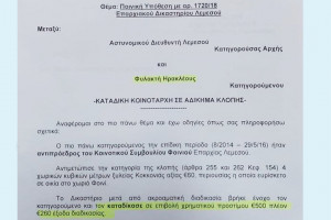 Φοινί