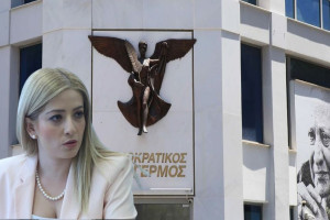 Αννίτα Δημητρίου ΔΗΣΥ