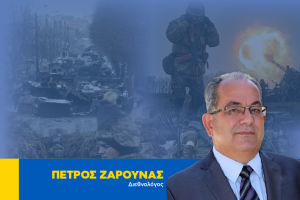 Πέτρος Ζαρούνας Ουκρανία