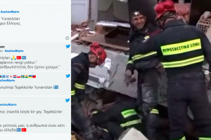 σεισμός Τουρκία twitter