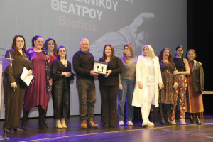 βραβεία ερασιτεχνικού θεάτρου