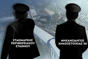 σταθμάρχες Τέμπη