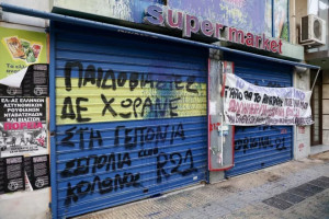 υπόθεση 12χρονης