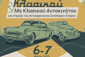 thumbnail_ANTICANCER RALLY F