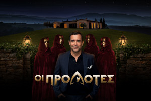 Οι προδότες tv show