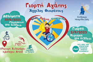 Άγγελος θεοφάνους