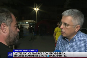 Πύλος γιατρός